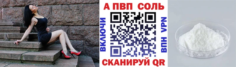 Alpha PVP СК  Купить где  Волоколамск 