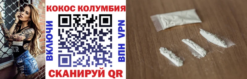 Купить где  Волоколамск  Cocaine Колумбийский 