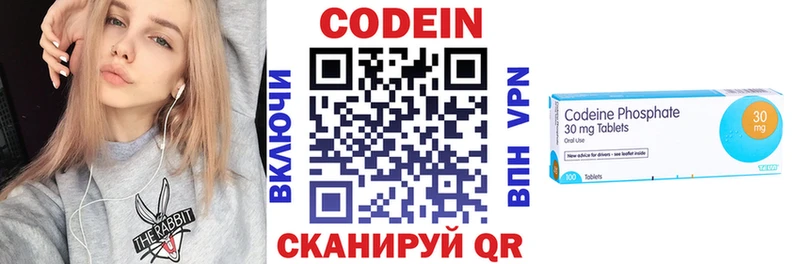 Купить закладки  Волоколамск  Кодеиновый сироп Lean Purple Drank 