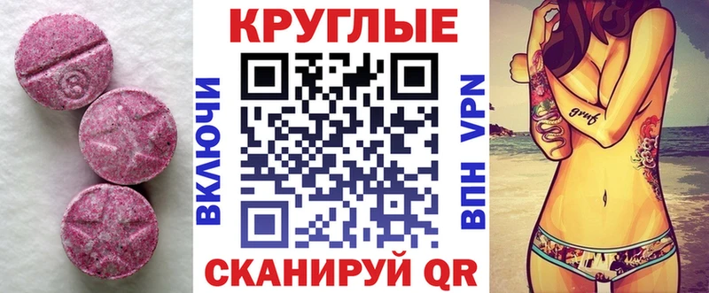Купить закладки Волоколамск Ecstasy диски
