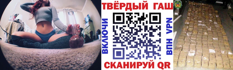 Купить где  Волоколамск  Гашиш VHQ 