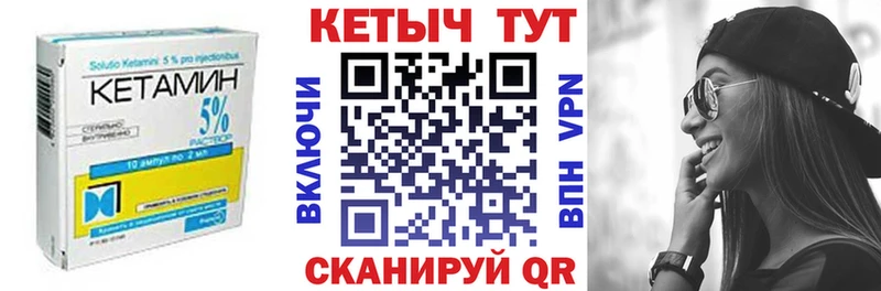 КЕТАМИН ketamine  Купить закладки  Волоколамск 