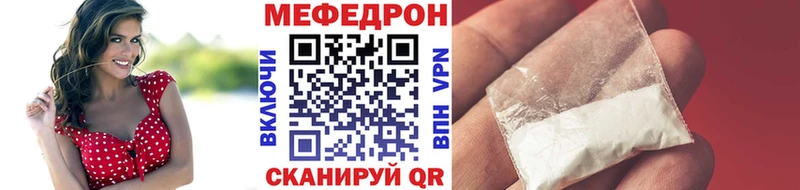 Купить закладки  Волоколамск  МЯУ-МЯУ 4 MMC 