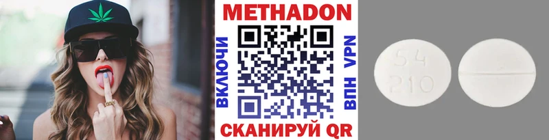 МЕТАДОН мёд  Купить  Волоколамск 